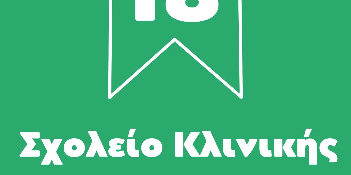 18osxoleio-logo-square-green-bg