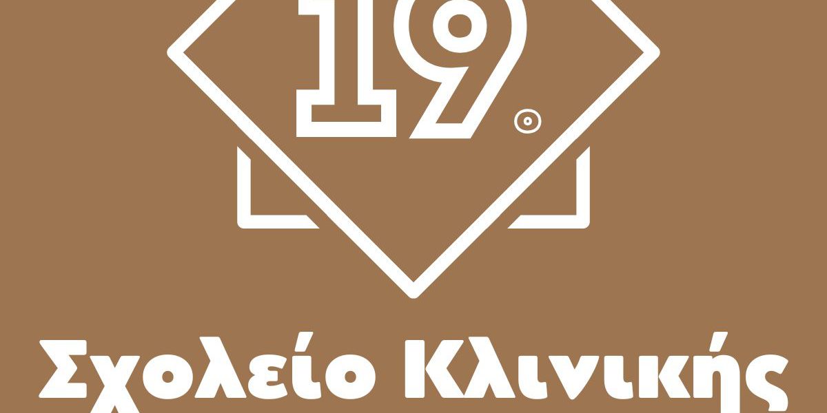 19osxoleio-logo-square-brown