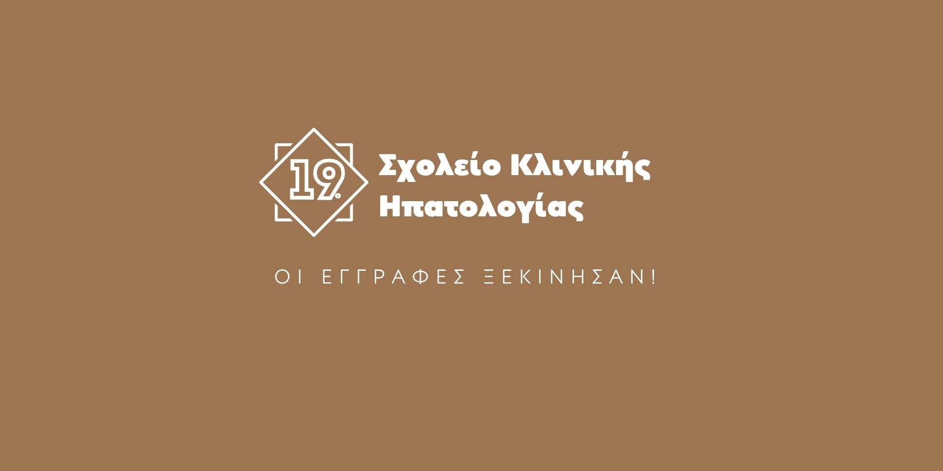 19osxoleio-main-banner2