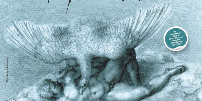 AFISA-INOSH-KIROSH-2019-2-page-001