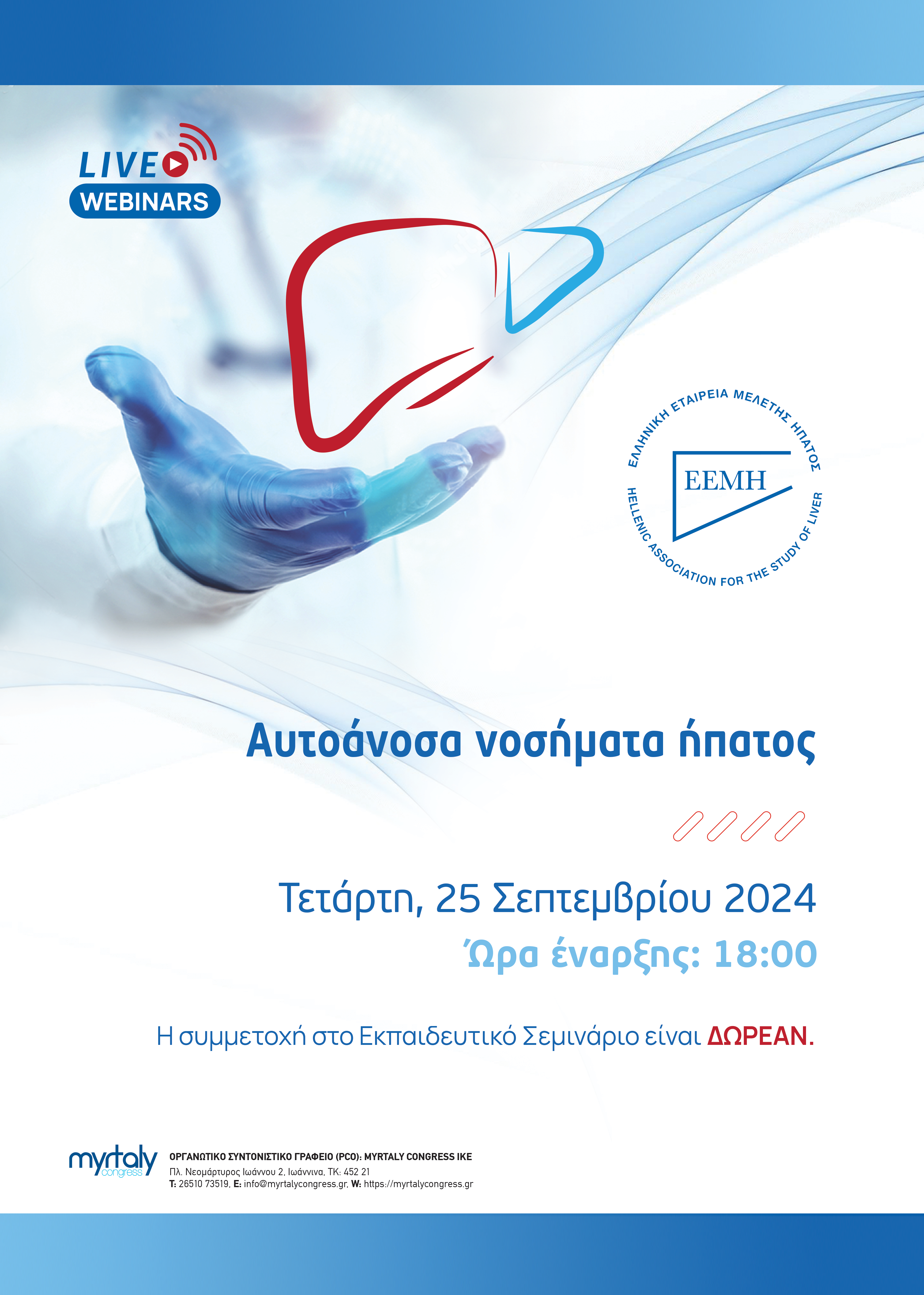 AFISA_EEMH_AYTOANOSA