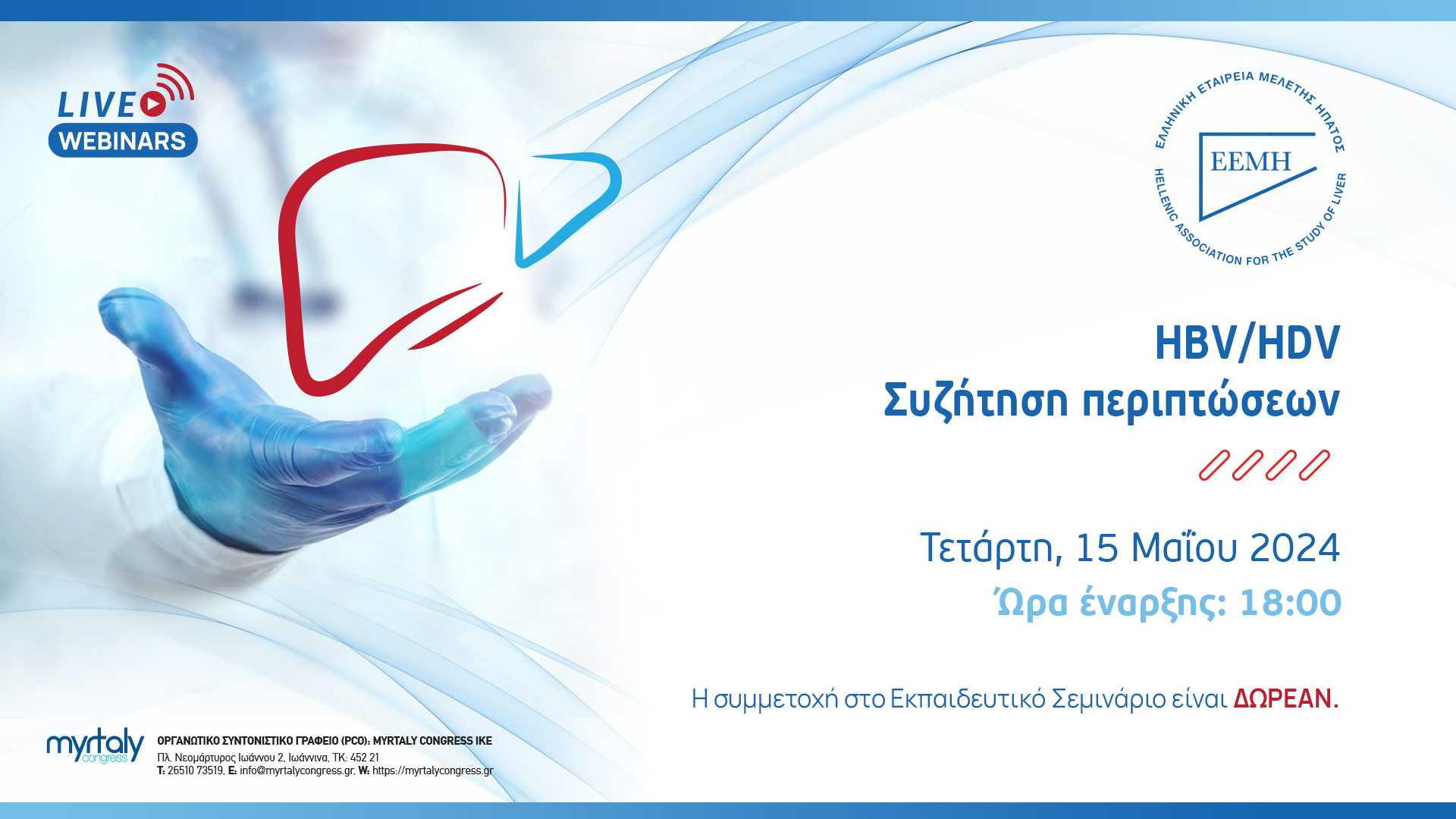 ARXIKH-EEMH_HBV-HDV