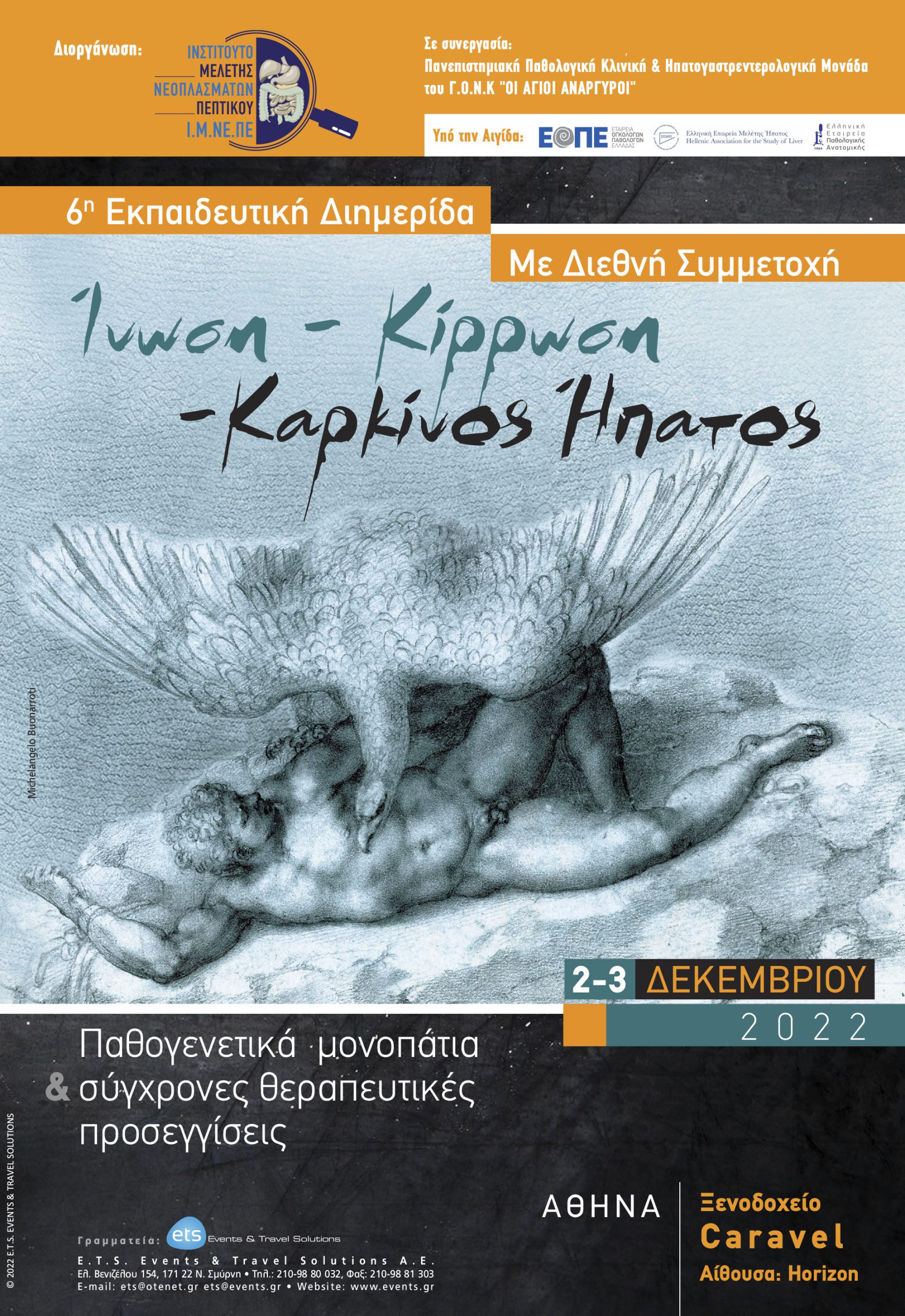 POSTER-INOSH-KIROSH-2022-04