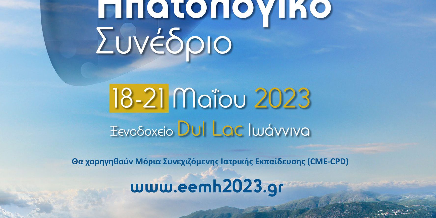 Poster-N01-_-21o-HPATOLOGICO