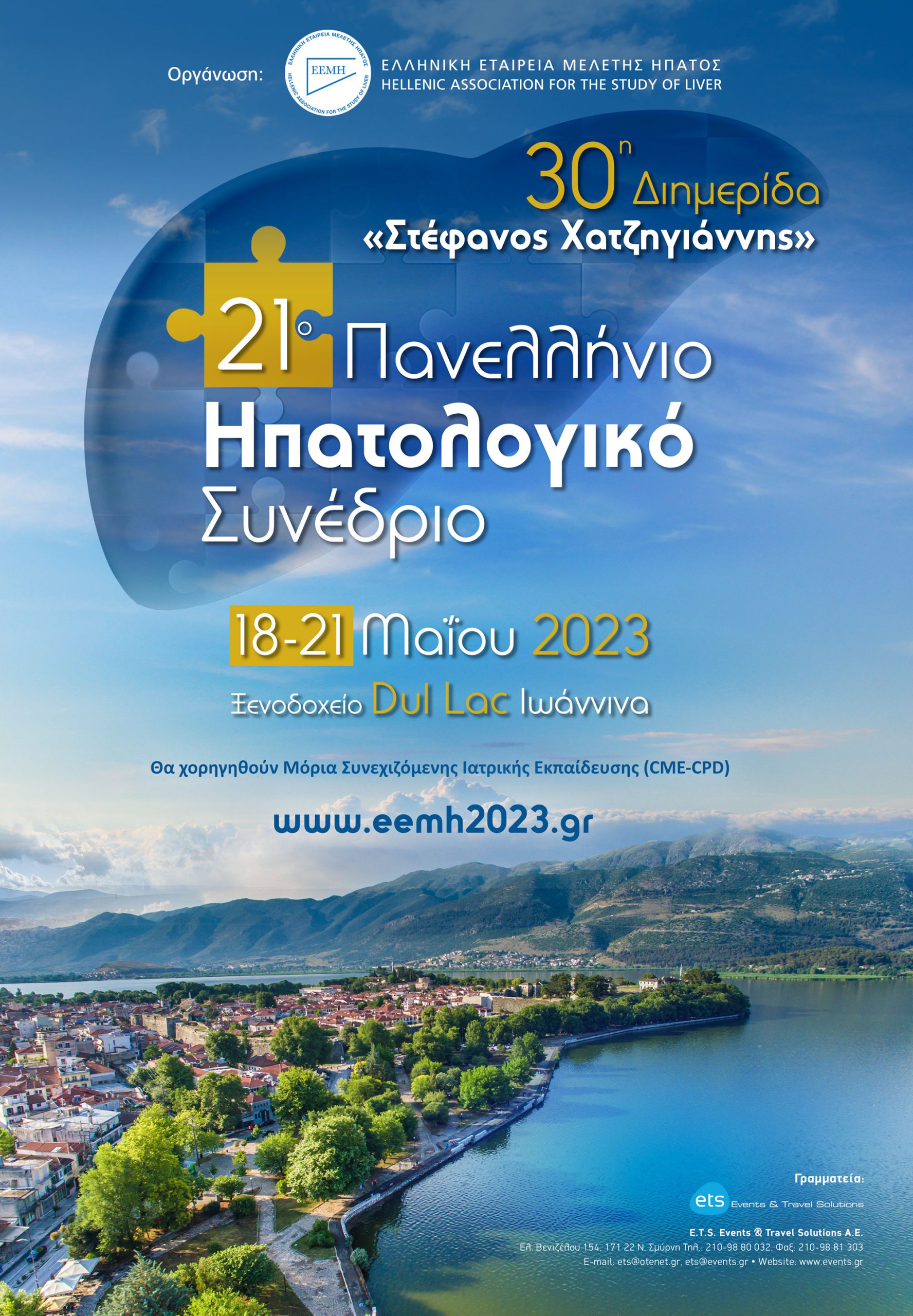 Poster-N01-_-21o-HPATOLOGICO