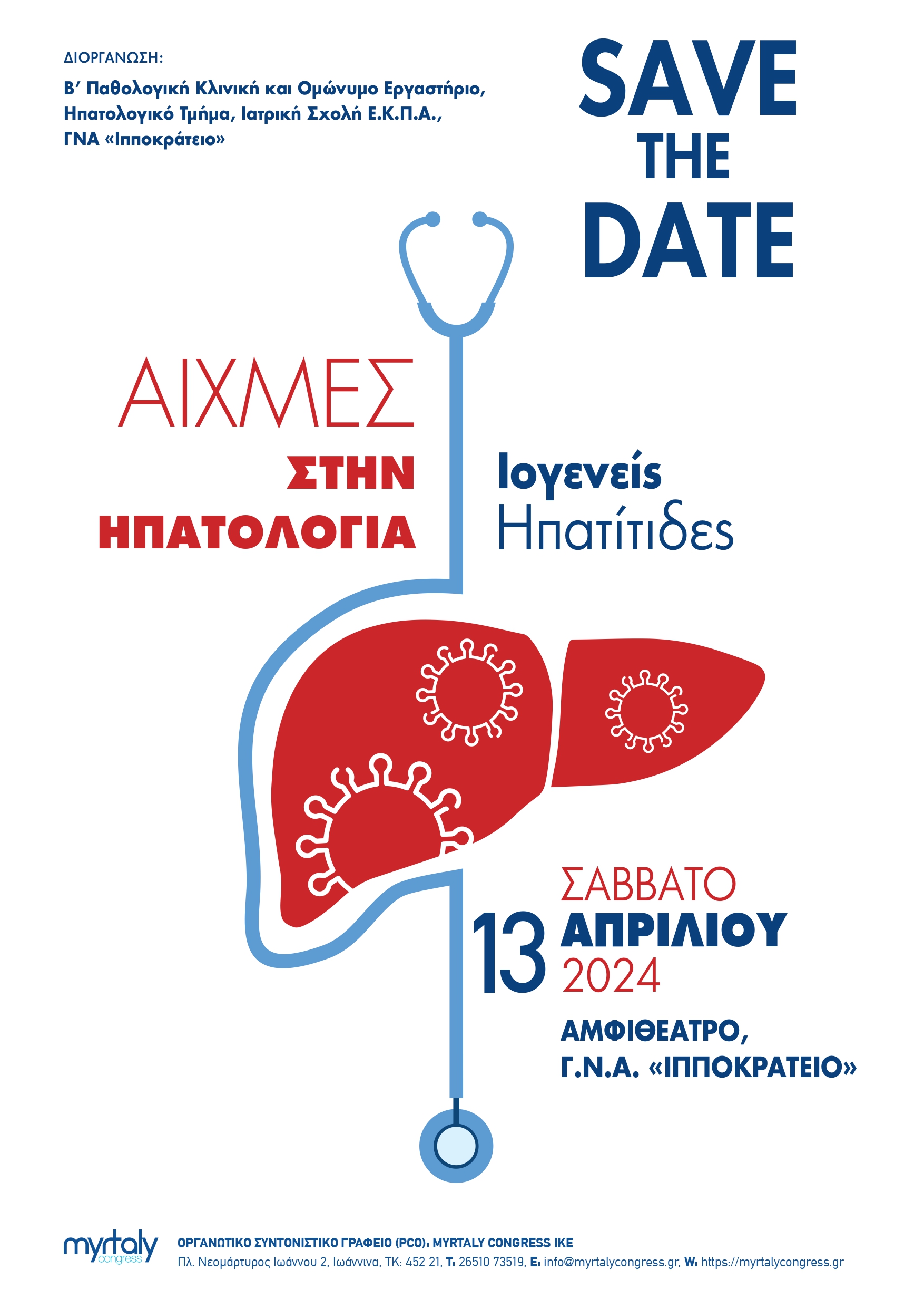 SAVE THE DATE (1)
