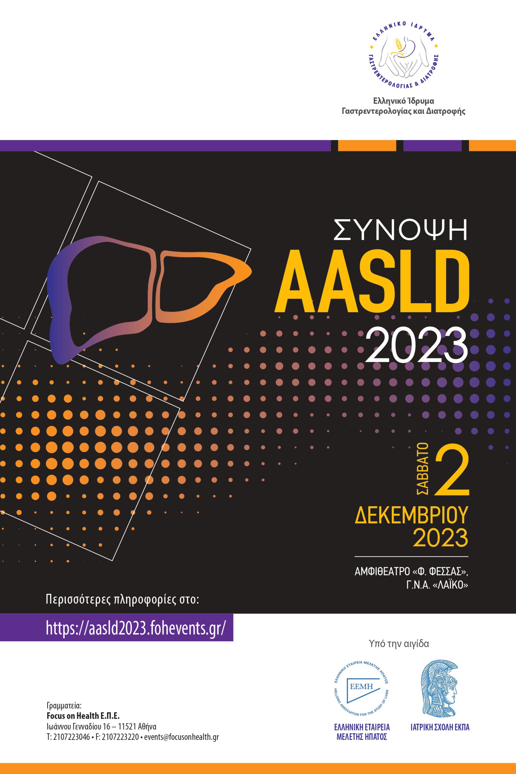 αφίσα_page-0001(4)